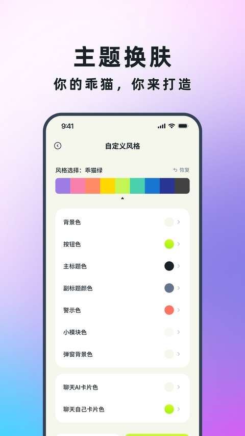 乖猫记账截图