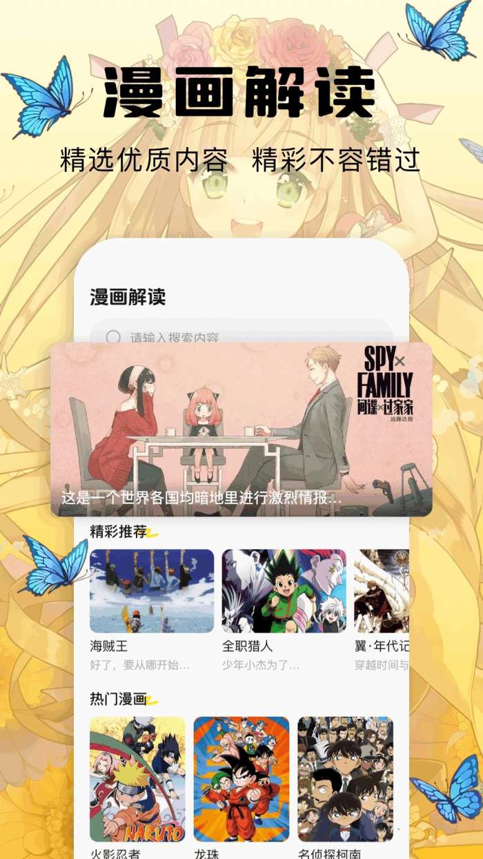 喵呜漫画 网页版截图