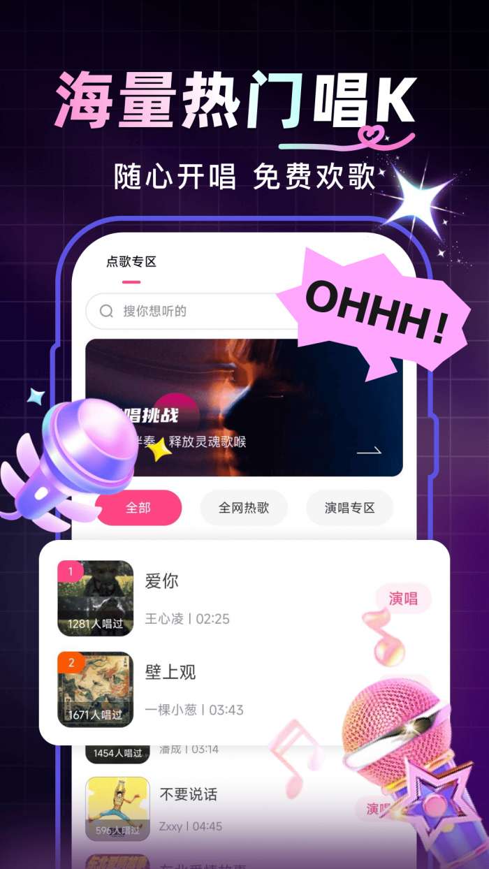 西瓜免费唱K截图
