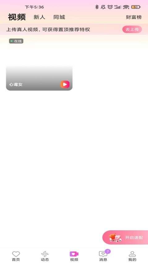 心鸢截图