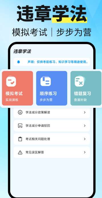 123违章秒查截图
