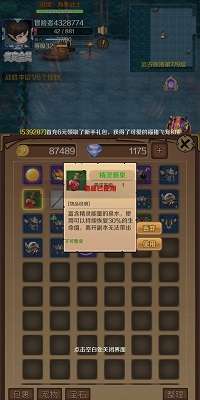 超简单的地下城 手机版截图