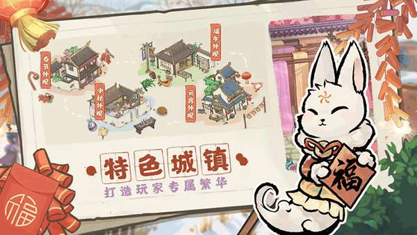 解忧小村落 最新版截图