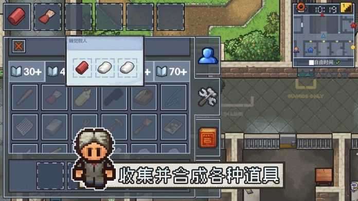 逃脱者2破解版中文版游戏截图