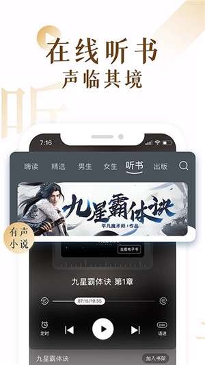 17k小说 客户端截图