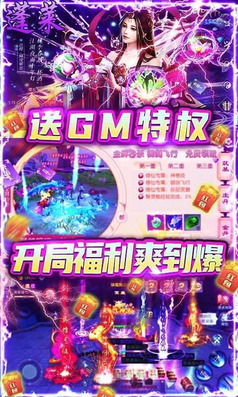 仙境情缘破解版无限仙玉截图