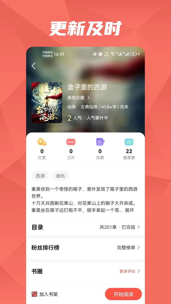 热文小说 在线看截图