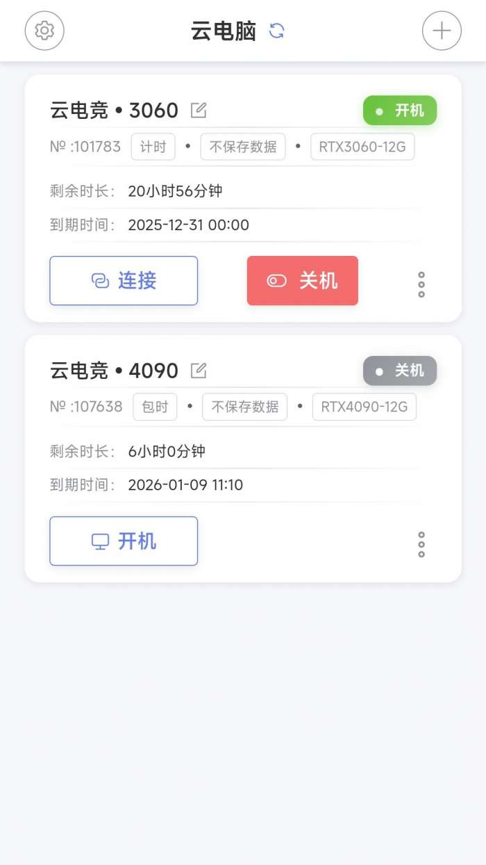 仁达云电脑截图