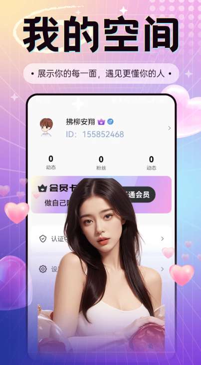 觅瞬截图