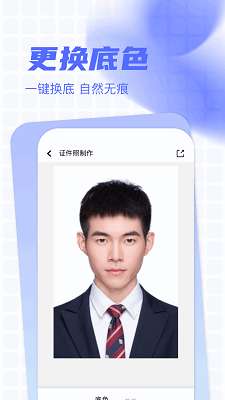 Photomator图片编辑截图