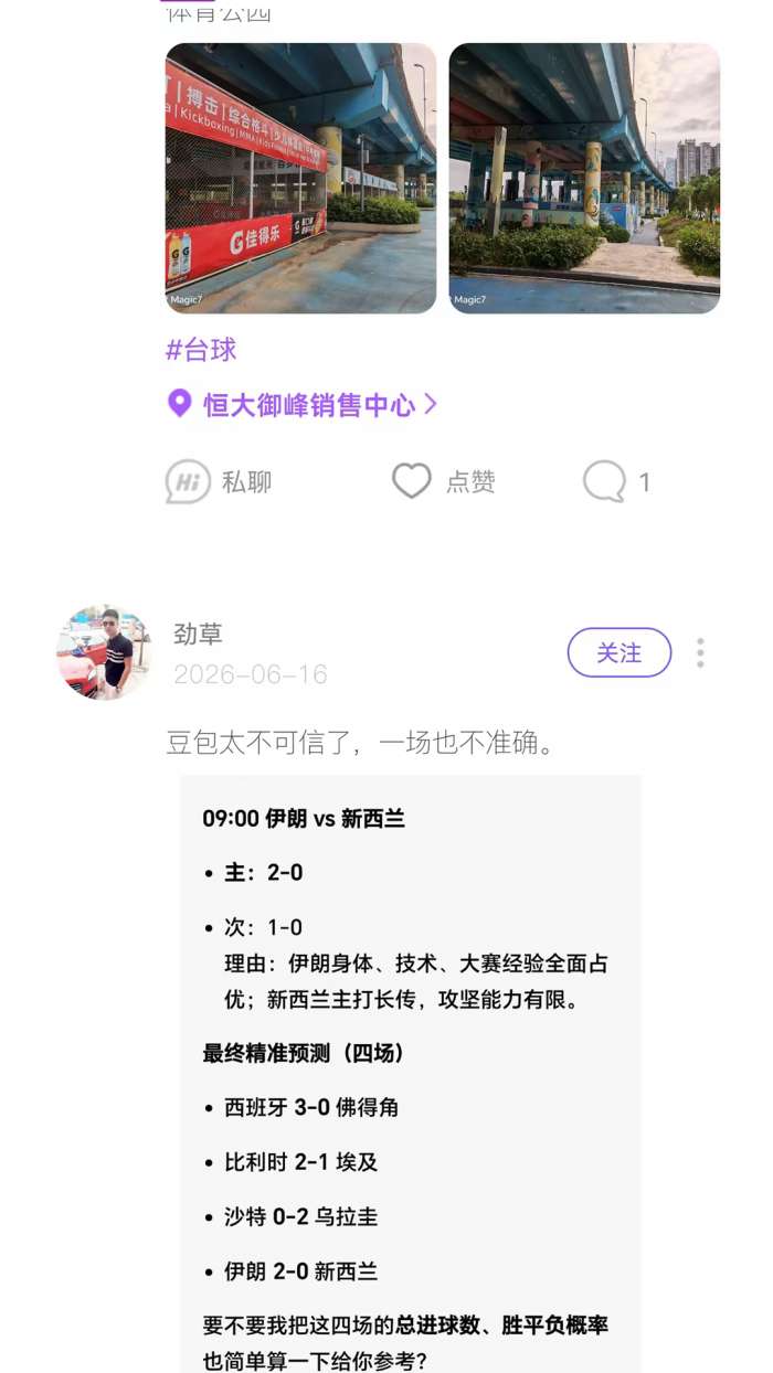 快看看截图