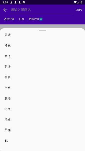 Manga漫画 官网免费入口截图