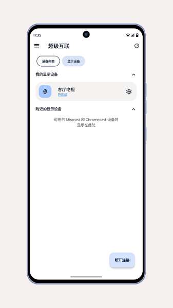 超级互联 lenovo官网下载截图