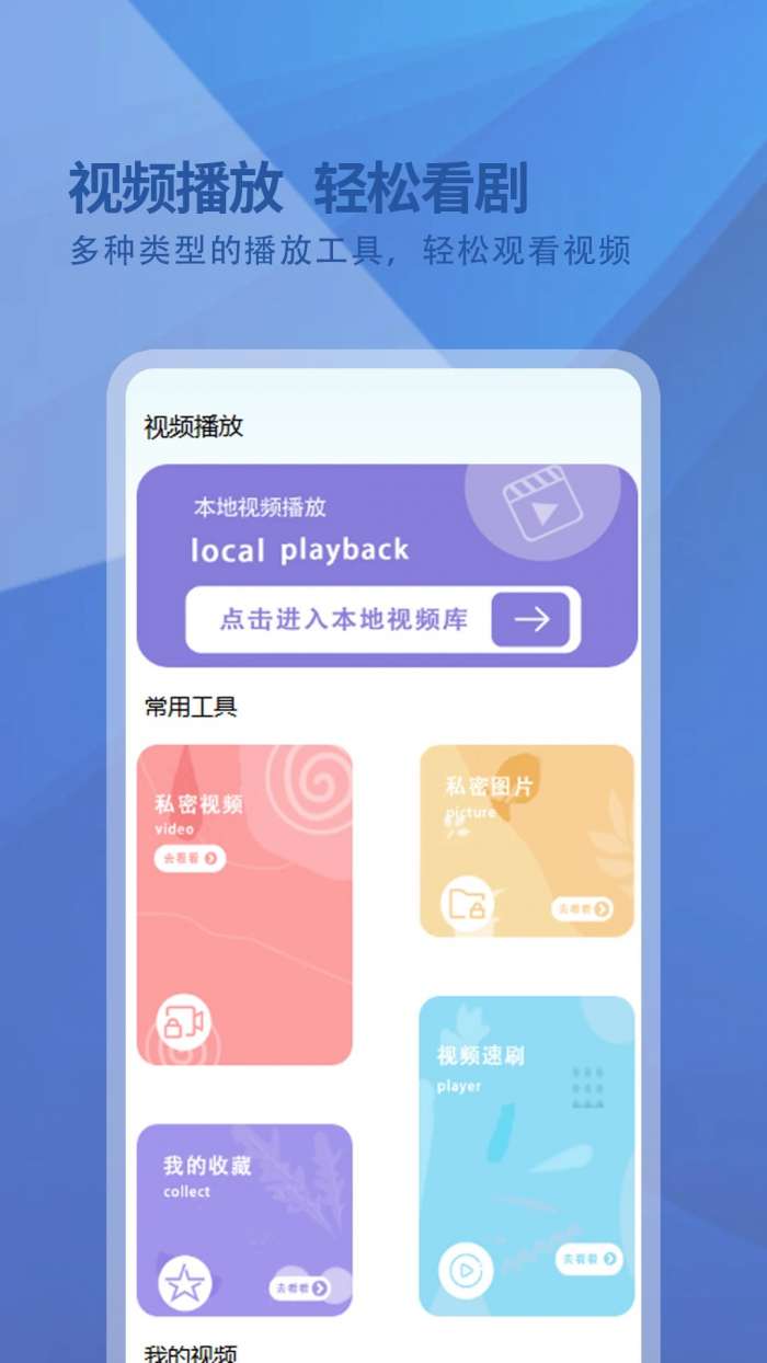 日剧影院播放器截图