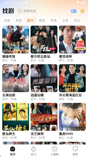 随看剧场截图