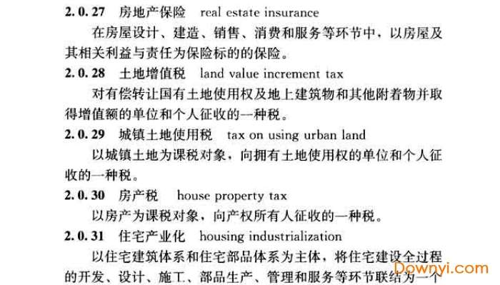 jgj/t 30-2015标准截图