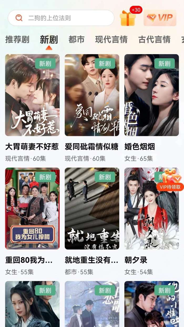 抖看小剧场 官网版截图