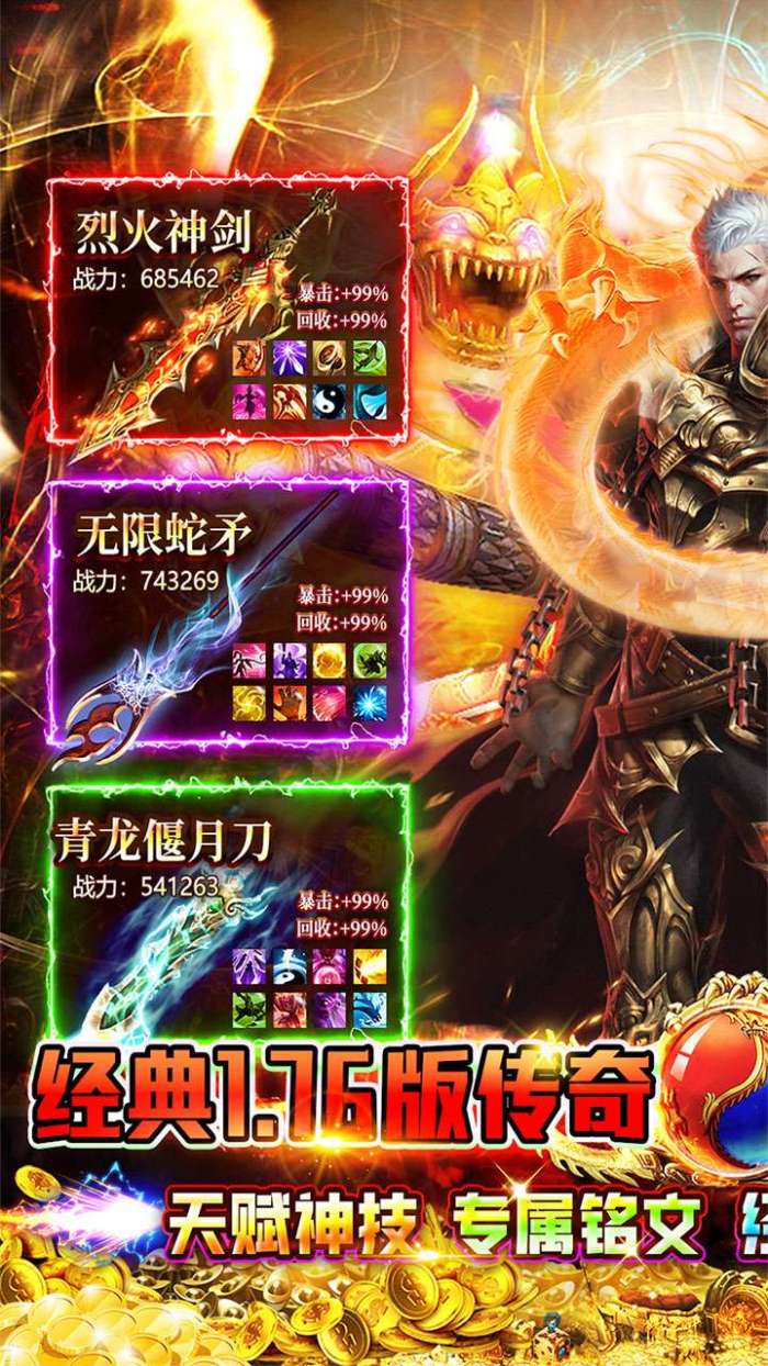 猎魔守护者（经典1.76小极品）截图