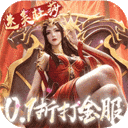 斗破苍穹：巅峰对决 无限内购版 v1.0.16