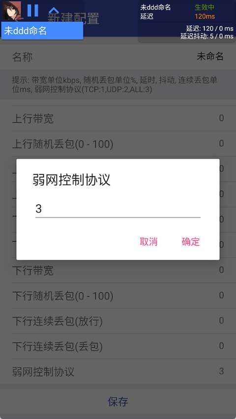 北辞弱网 14.0(辅助菜单)截图