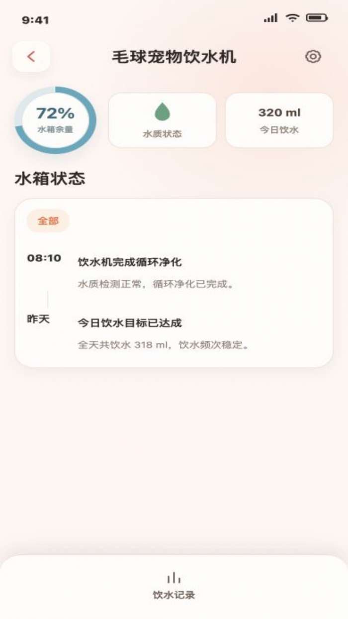毛球在家截图