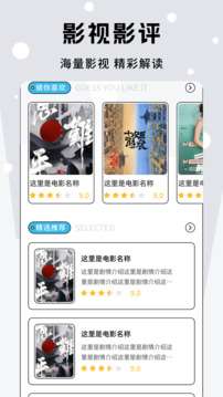 小柠檬追剧 app官网电视版截图