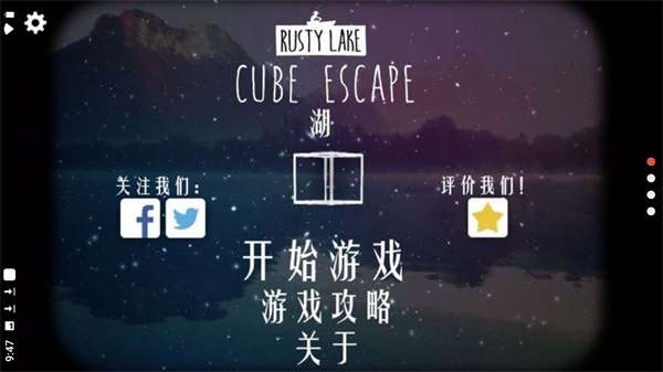逃离方块：锈湖湖畔 中文汉化版截图
