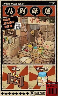 无敌脑洞王者3截图