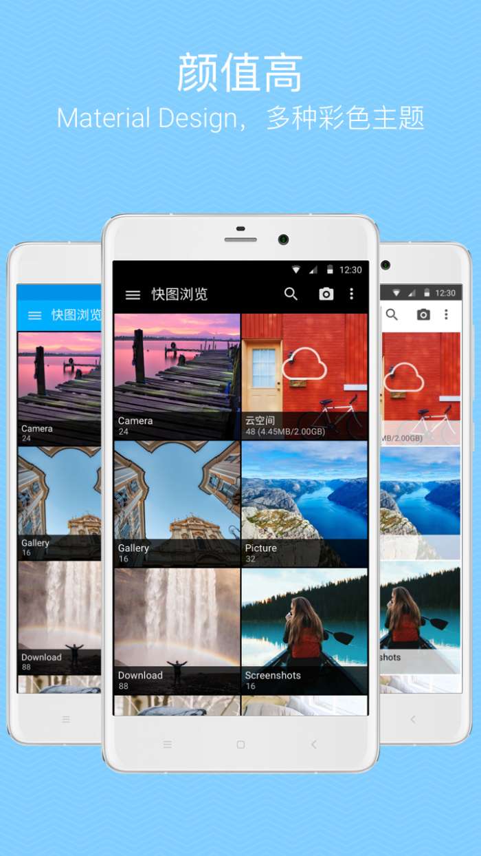 快图浏览 老版本下载截图