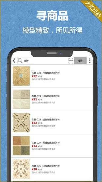 家炫3D家装设计 免费版截图