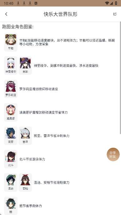原神工具箱 最新版截图
