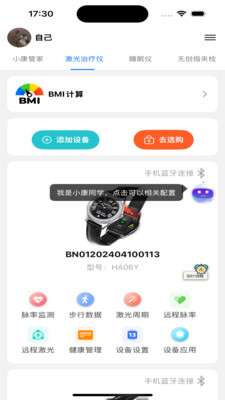百家益截图
