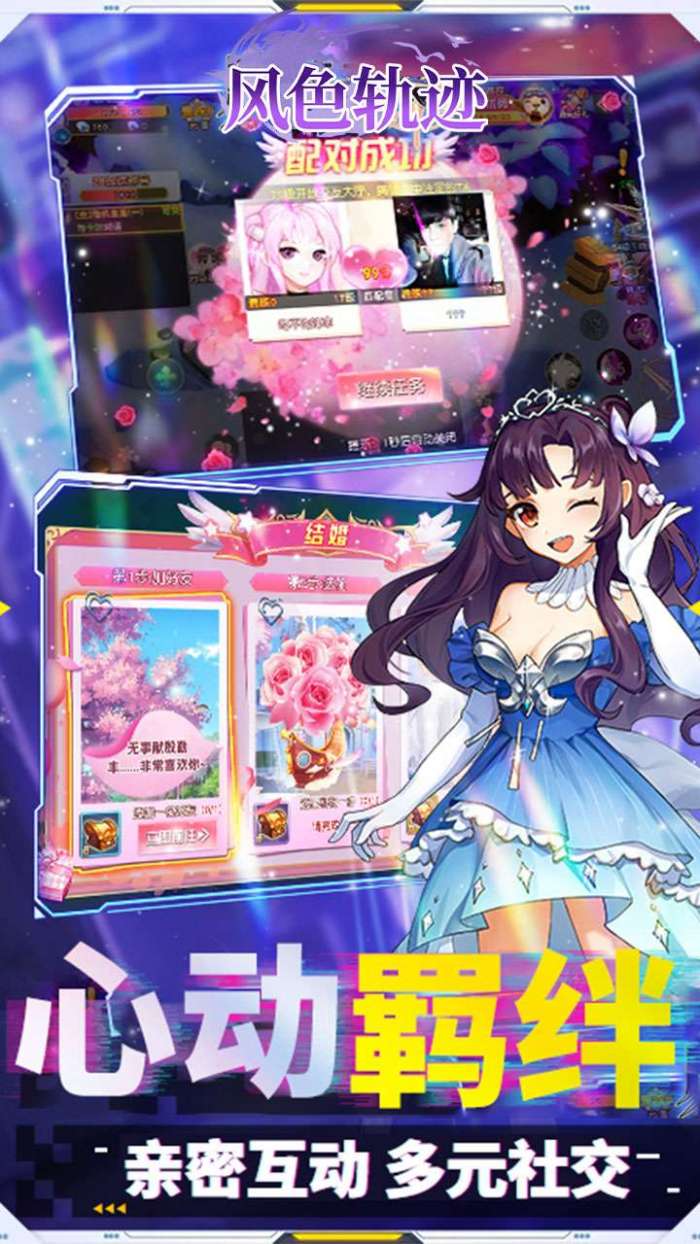 风色轨迹（0.05折GM定制版）截图