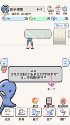 换装大联萌截图