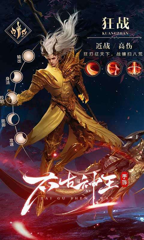 太古神王2(0.1折免费版)截图