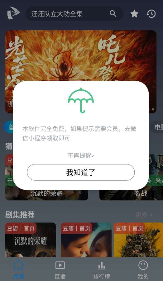 至尊4k 手机版截图