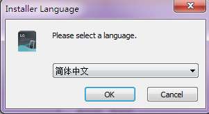 lg pc suitelg(手机pc套件)截图
