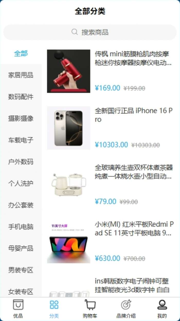 小富优选截图