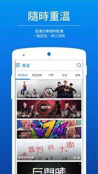 ViuTV app下载截图