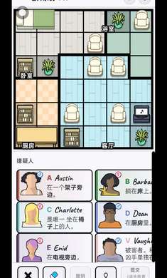 谋杀数独截图