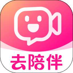 去陪伴 v1.0.00