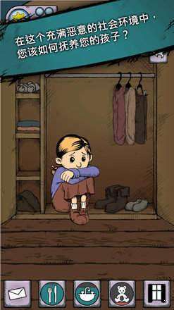 我的孩子：新的开始 完整版截图