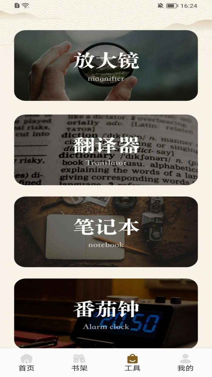 蓝莓听书 官网下载安卓版截图