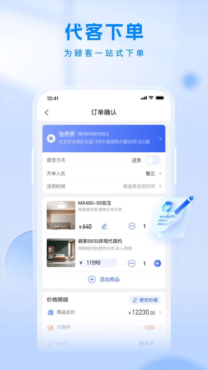 居然工作台截图
