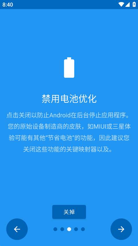 KeyMapper 2026最新版截图