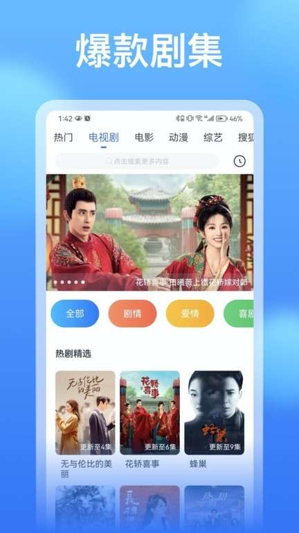 看看影视大全 2025最新版截图