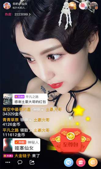 大王直播pc直播助手截图