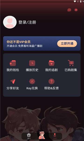 浮光FM 听书软件截图