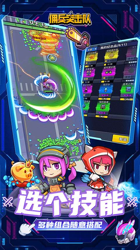 佣兵突击队截图