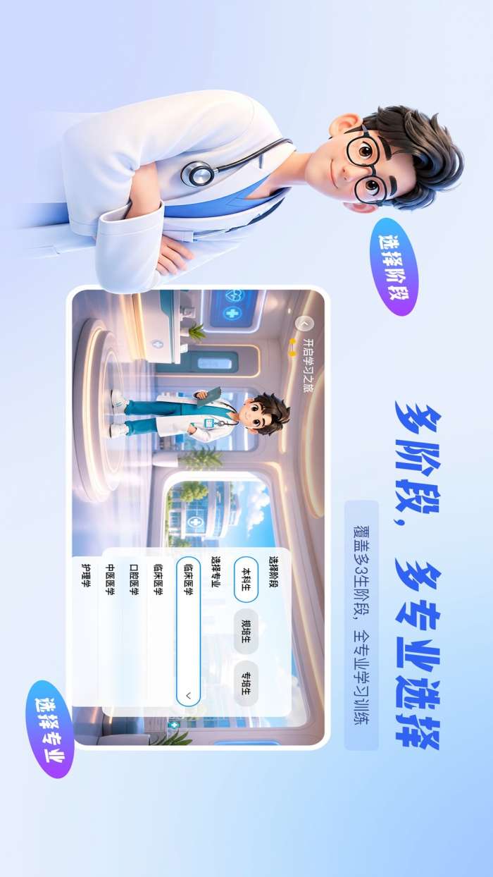 在线学习系统截图